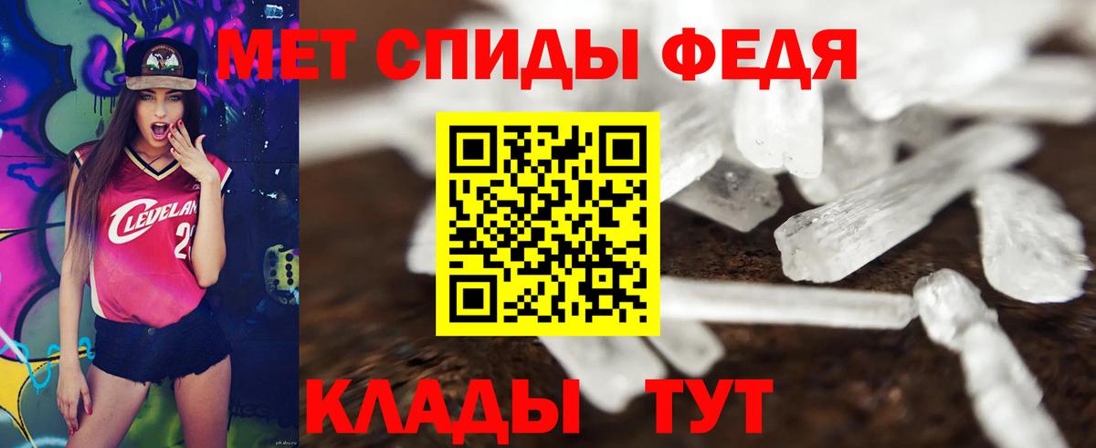 АМФЕТАМИН Premium  Сосновый Бор 