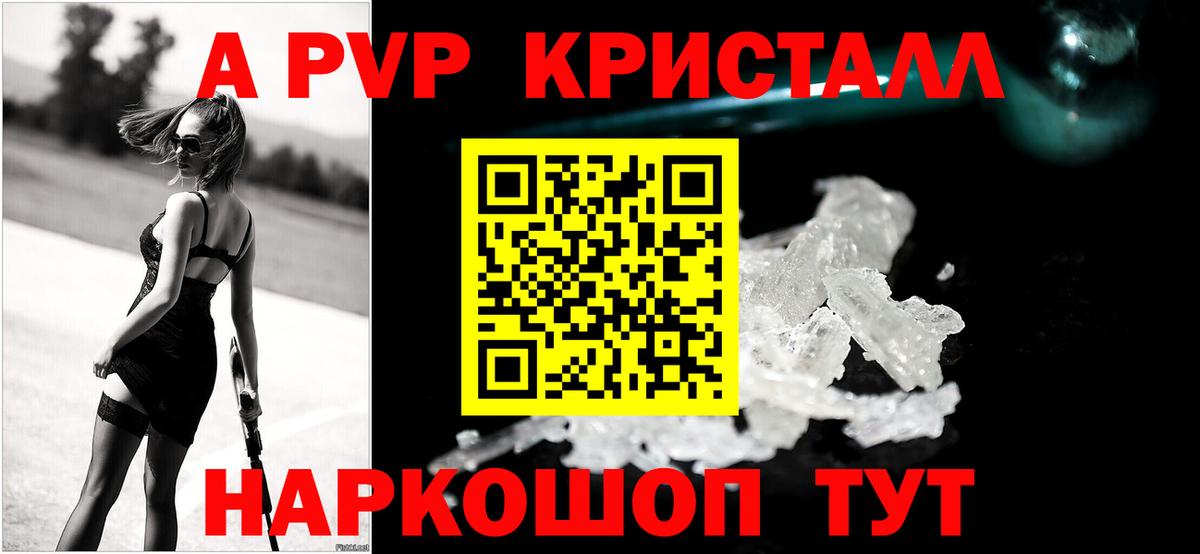 купить  сайты  Alpha PVP  Сосновый Бор  Альфа ПВП СК КРИС 