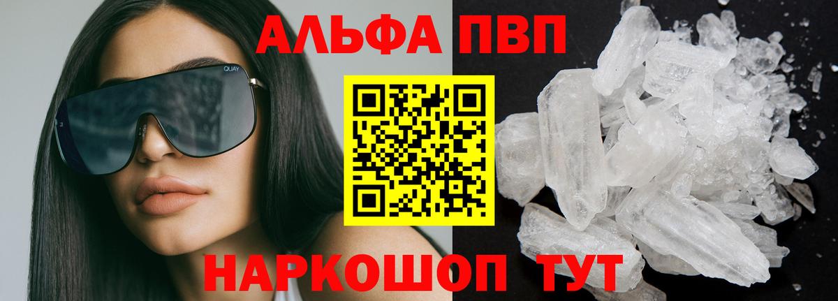 APVP Соль  Alpha-PVP крисы CK  цены   Вход с VPN  Сосновый Бор  А ПВП 