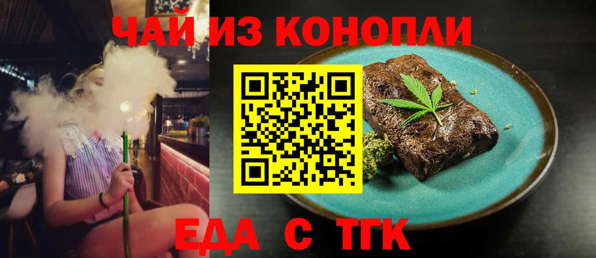Печенье с ТГК конопля  Печенье с ТГК конопля  Сосновый Бор 