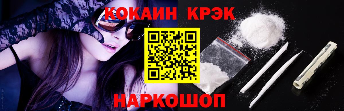 COCAIN Fish Scale  закладки  Сосновый Бор  Cocaine Колумбийский  Вход с VPN 