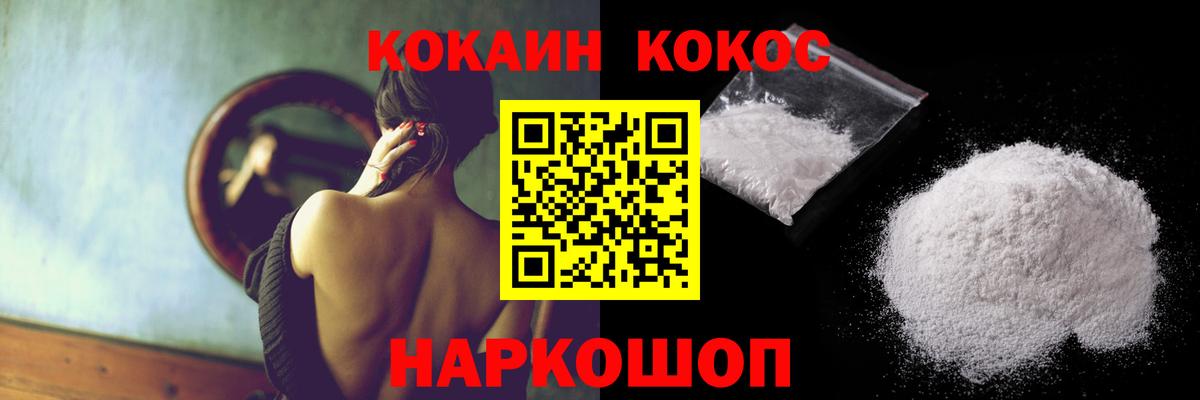КОКАИН 99%  Сосновый Бор  COCAIN Эквадор 