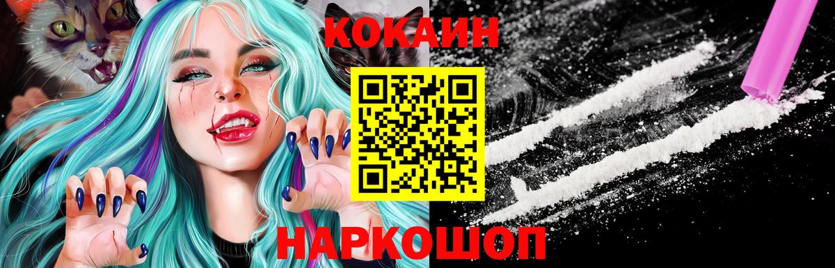 Кокаин 97% Сосновый Бор