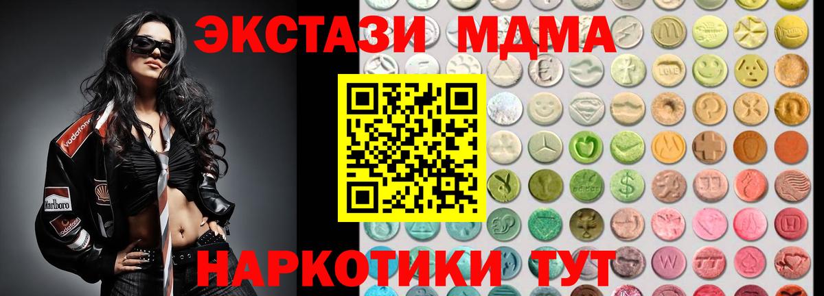 Экстази диски  Вход с VPN  Ecstasy  Ecstasy ешки  Сосновый Бор 