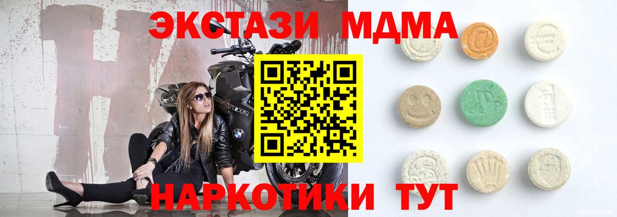 ЭКСТАЗИ 250 мг Сосновый Бор