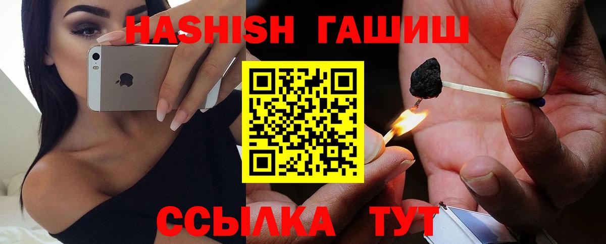 ГАШ AMNESIA HAZE  Гашиш 40% ТГК  ГАШИШ  Сосновый Бор 