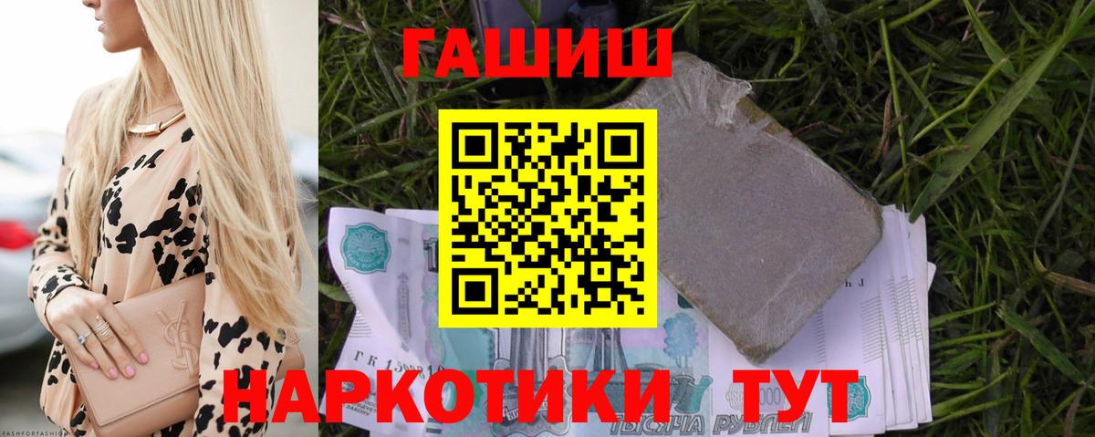 ГАШ VHQ  Гашиш  ГАШИШ hashish  Сосновый Бор  Вход с VPN 
