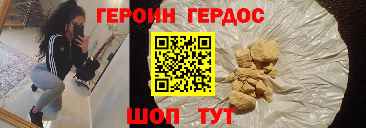 ГЕРОИН Афган  ГЕРОИН Афган  Сосновый Бор 