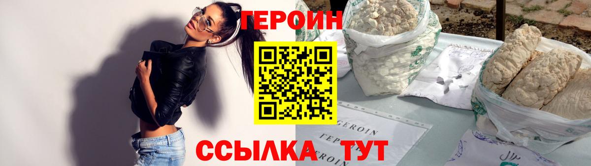 Героин Афган Сосновый Бор