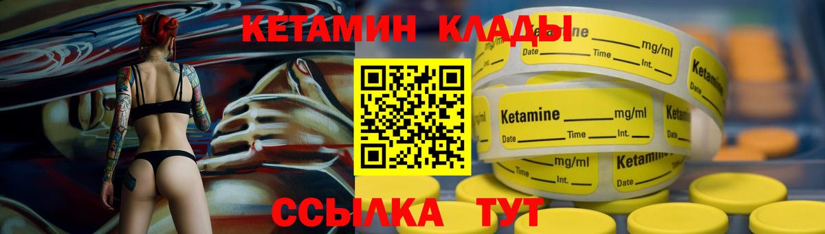 КЕТАМИН ketamine  КЕТАМИН ketamine  Сосновый Бор  Вход с VPN 