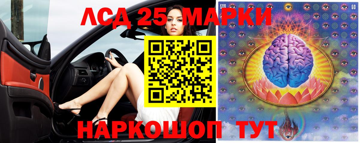 LSD-25 экстази ecstasy Сосновый Бор