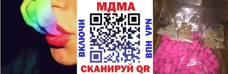 МДМА кристаллы Сосновый Бор