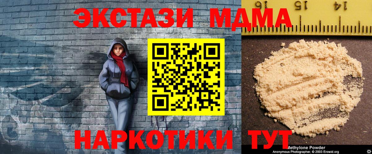 МДМА кристаллы  Вход с VPN  Сосновый Бор  MDMA  MDMA молли 