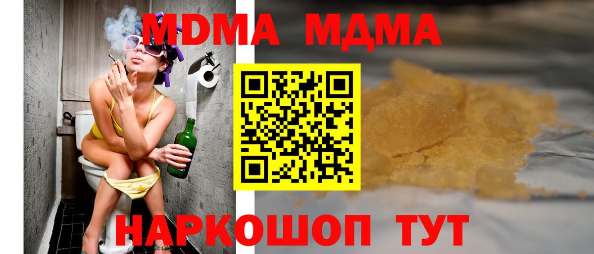 MDMA молли  Сосновый Бор 