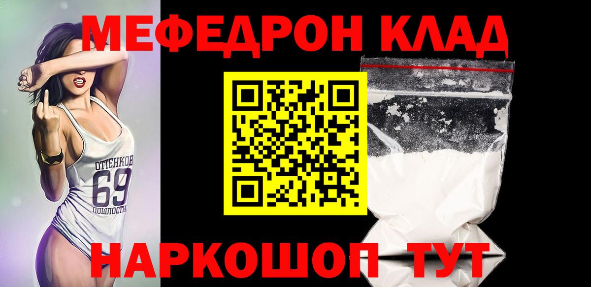 купить наркотики сайты  ОМГ ОМГ рабочий сайт  МЯУ-МЯУ мука  Сосновый Бор 