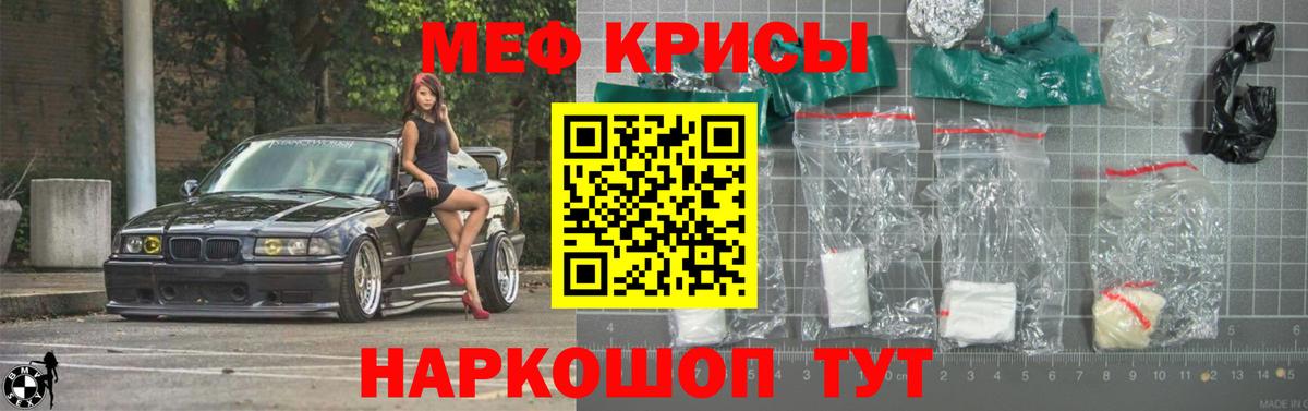 МЯУ-МЯУ  Мефедрон mephedrone  Сосновый Бор  Меф mephedrone  МЯУ-МЯУ 