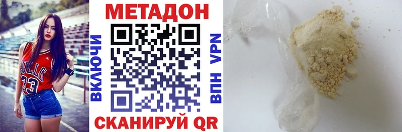 МЕТАДОН methadone  Сосновый Бор 