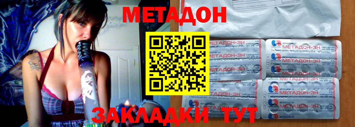 Сосновый Бор  Метадон VHQ  Вход с VPN  Метадон VHQ 