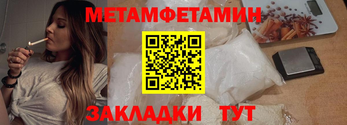 Метамфетамин мет  Метамфетамин мет  Сосновый Бор  Метамфетамин мет 