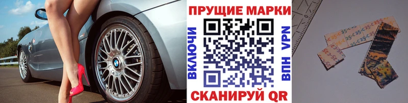 Марки NBOMe 1500мкг Сосновый Бор