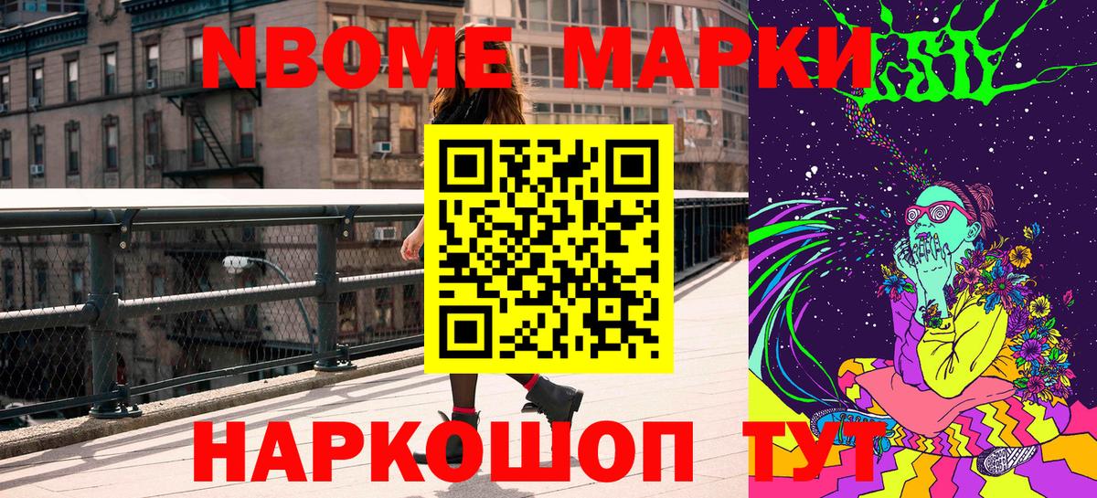 Марки 25I-NBOMe 1500мкг  Сосновый Бор  как найти   Марки 25I-NBOMe 1500мкг 