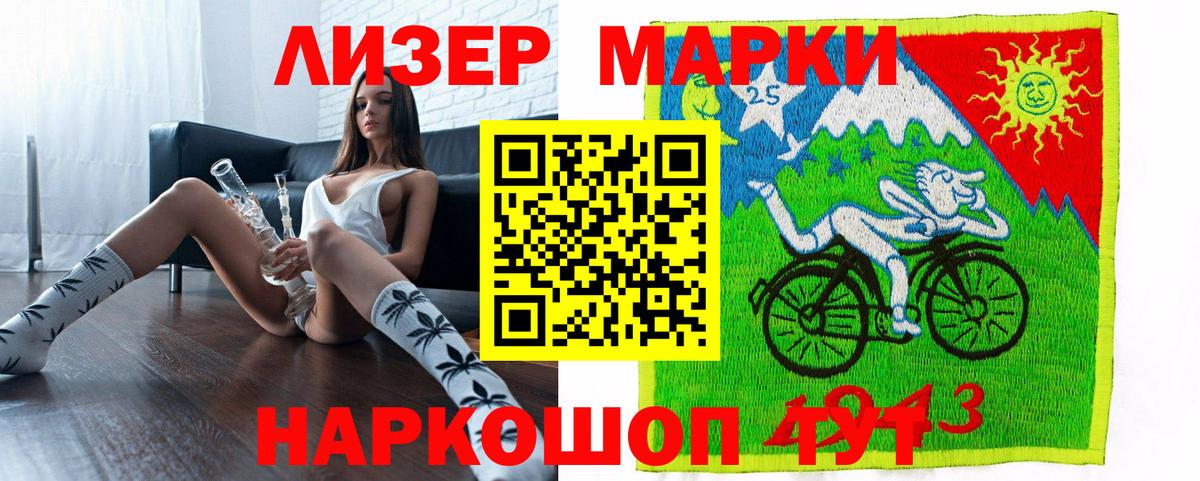 Марки NBOMe 1,8мг  Вход с VPN  Марки N-bome  Сосновый Бор 