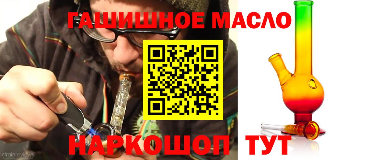 ТГК гашишное масло  ТГК гашишное масло  Сосновый Бор  МЕГА ссылки  ТГК гашишное масло 