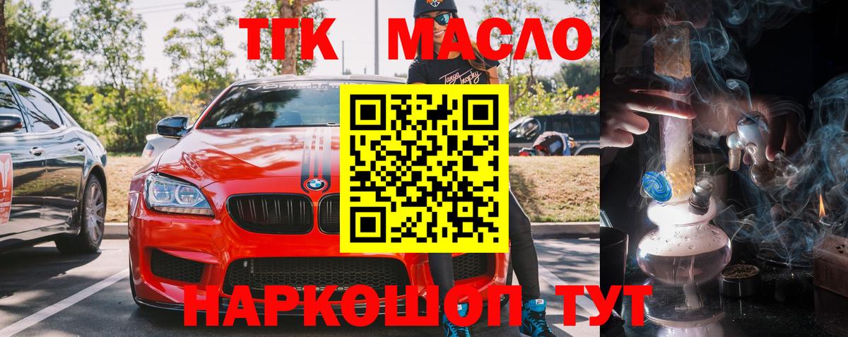 Дистиллят ТГК вейп Сосновый Бор