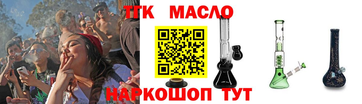 Дистиллят ТГК жижа Сосновый Бор