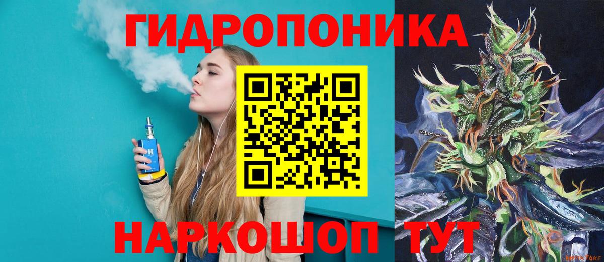 Канабис Amnesia Сосновый Бор