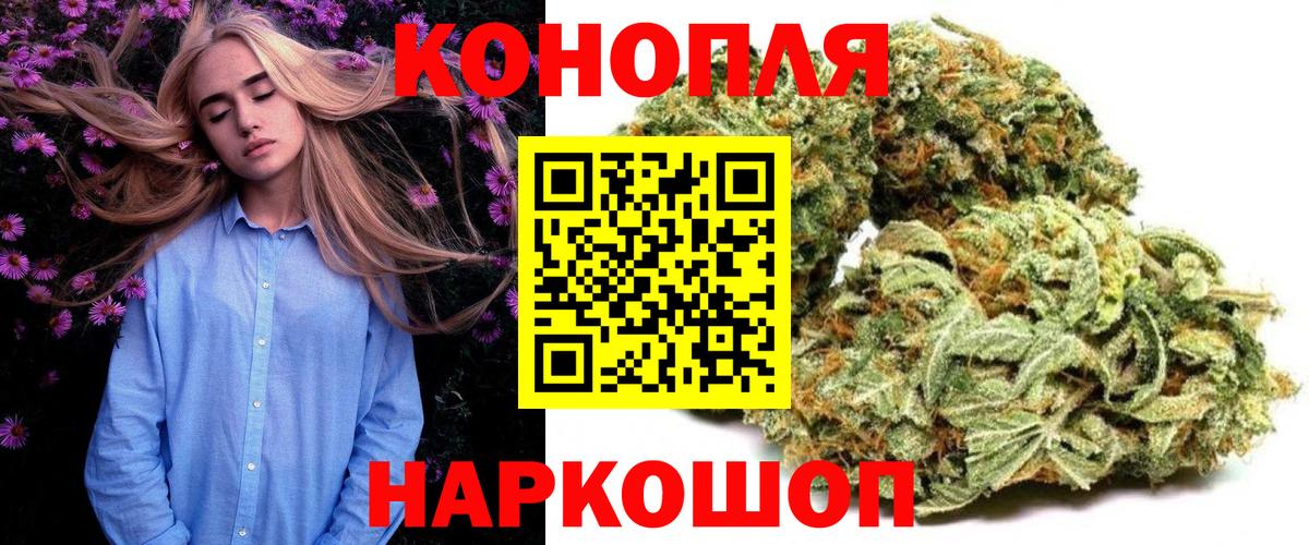 Канабис Ganja Сосновый Бор